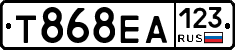 Т868ЕА123 - 