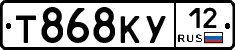 Т868КУ12 - 