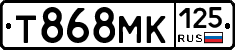 Т868МК125 - 