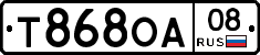 Т868ОА08 - 