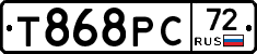 Т868РС72 - 