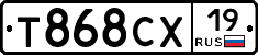 Т868СХ19 - 
