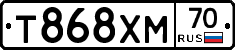 Т868ХМ70 - 