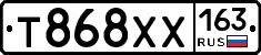 Т868ХХ163 - 