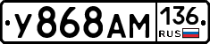У868АМ136 - 