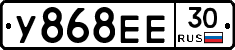 У868ЕЕ30 - 