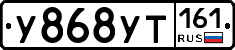 У868УТ161 - 
