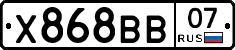 Х868ВВ07 - 