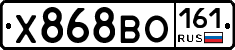 Х868ВО161 - 