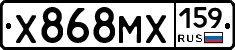 Х868МХ159 - 