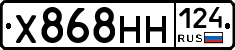 Х868НН124 - 