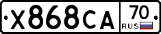 Х868СА70 - 