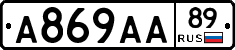 А869АА89 - 