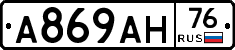 А869АН76 - 