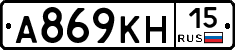 А869КН15 - 