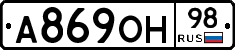 А869ОН98 - 