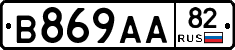 В869АА82 - 