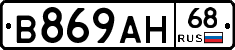В869АН68 - 