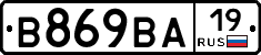 В869ВА19 - 