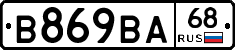 В869ВА68 - 