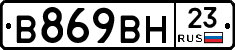 В869ВН23 - 