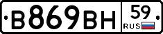 В869ВН59 - 