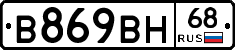 В869ВН68 - 