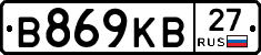 В869КВ27 - 
