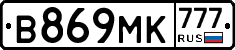 В869МК777 - 