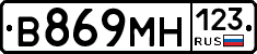 В869МН123 - 