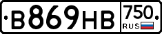 В869НВ750 - 