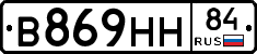 В869НН84 - 