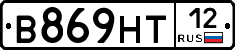 В869НТ12 - 