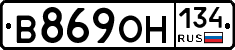 В869ОН134 - 