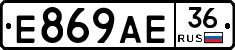 Е869АЕ36 - 
