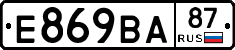 Е869ВА87 - 