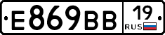 Е869ВВ19 - 