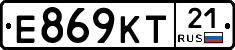 Е869КТ21 - 