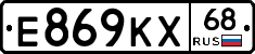 Е869КХ68 - 