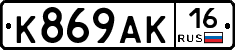 К869АК16 - 