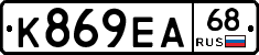 К869ЕА68 - 