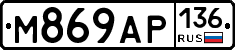 М869АР136 - 