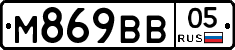 М869ВВ05 - 