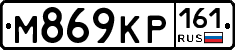 М869КР161 - 