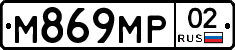 М869МР02 - 