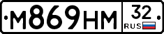 М869НМ32 - 