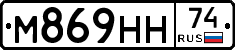 М869НН74 - 