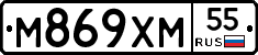 М869ХМ55 - 