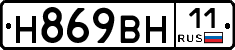 Н869ВН11 - 