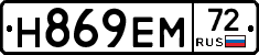 Н869ЕМ72 - 
